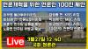 Embedded thumbnail for 언론개혁을 위한 언론인 100인 제안 국회정론관 LIVE